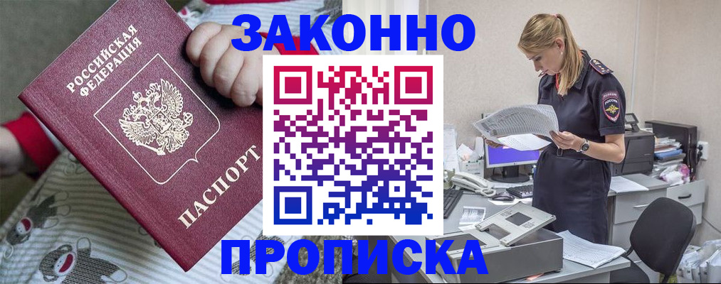 временная регистрация поиск в Кандалакше