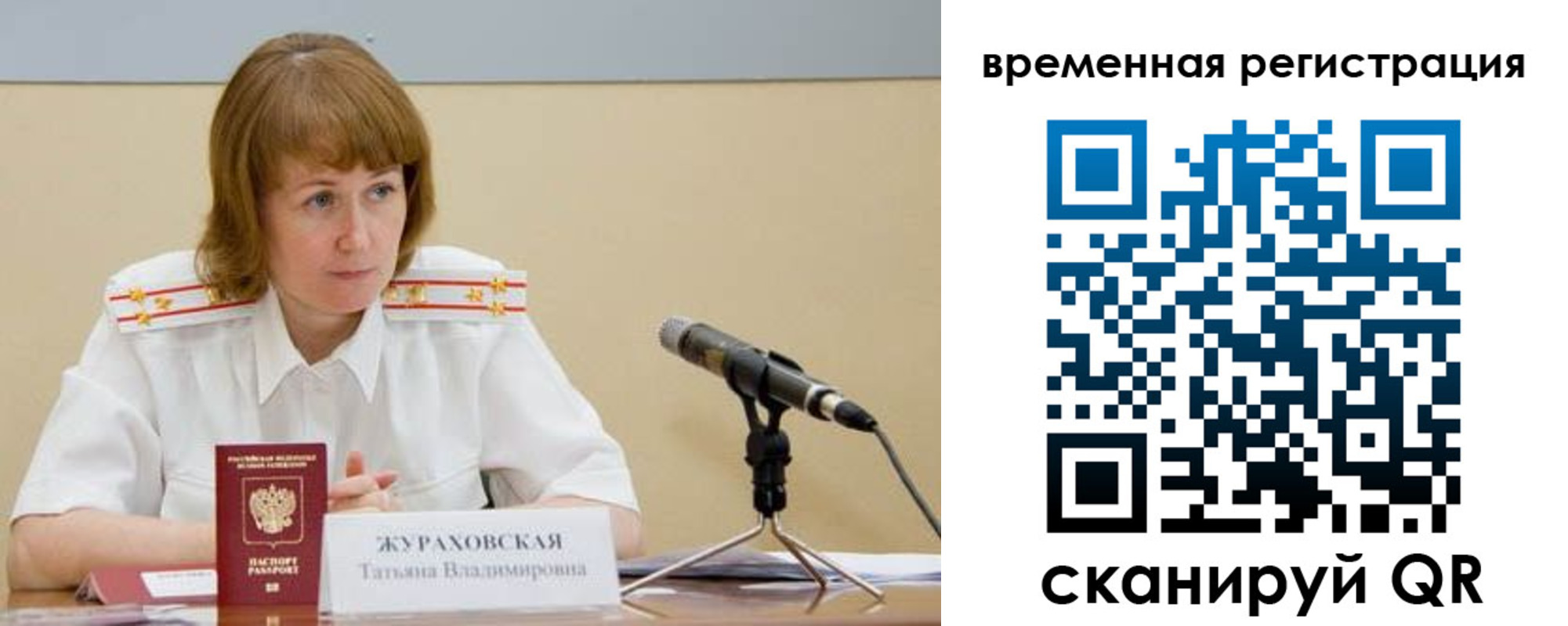 прописка гарантия в Кандалакше