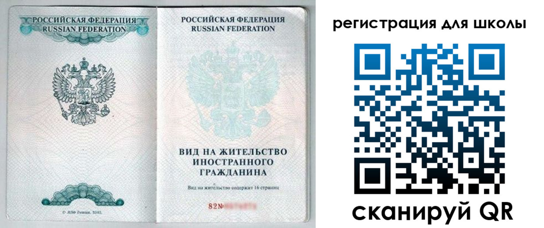 прописка гарантия в Кандалакше