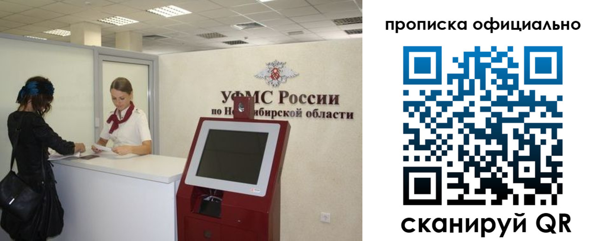 прописка 2025 в Кандалакше