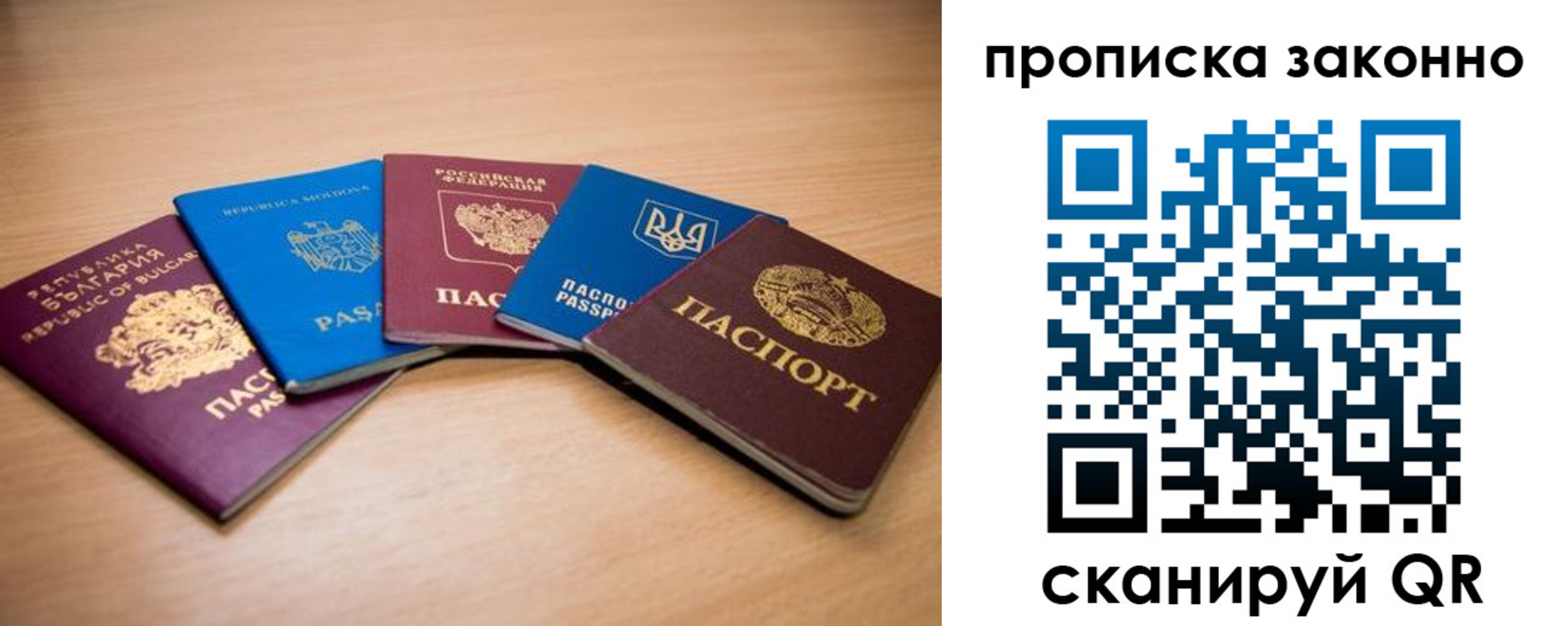 прописка иностранных граждан в Кандалакше