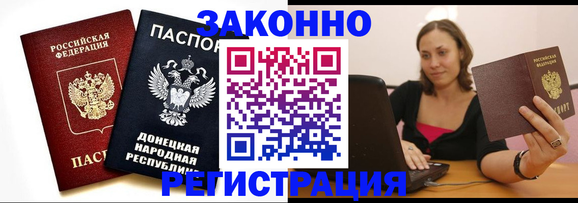 прописка паспорт в Кандалакше