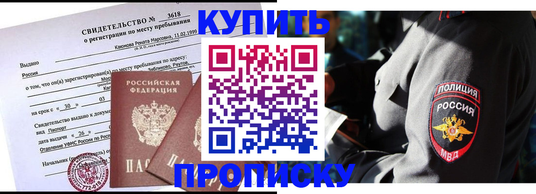 пропишу в квартире в Кандалакше