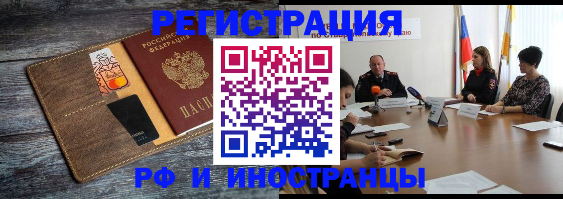 где прописаться в Кандалакше