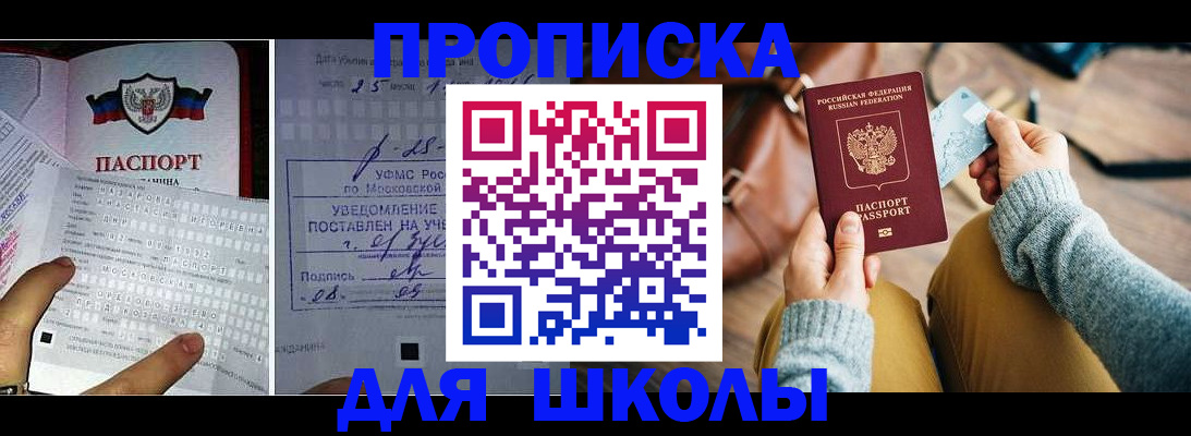 регистрация в Кандалакше