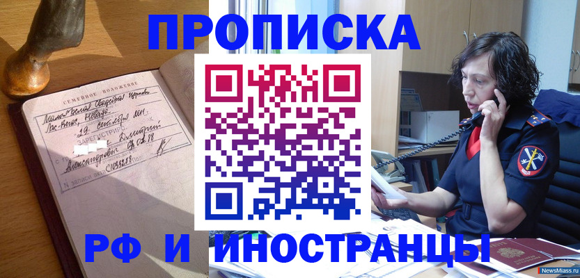 прописка для военкомата в Кандалакше