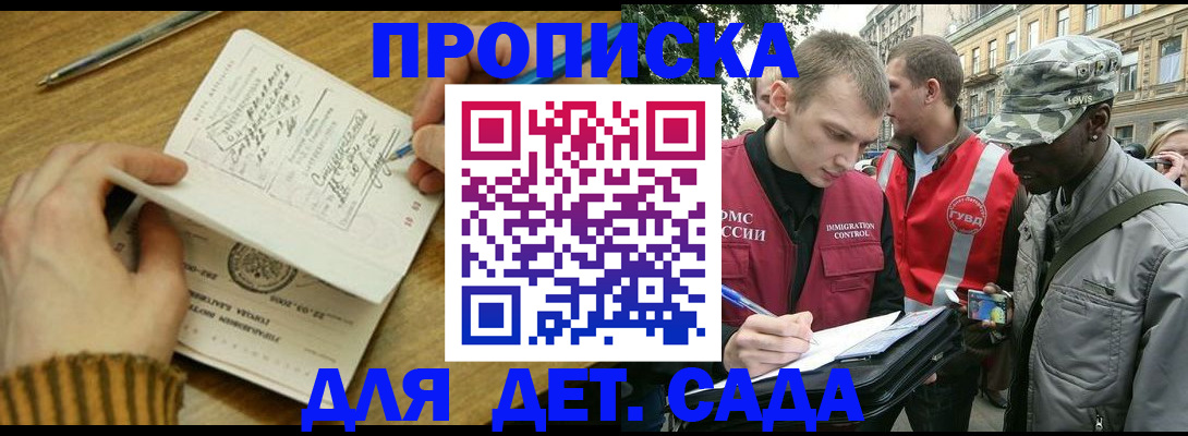 найти адрес прописки в Кандалакше