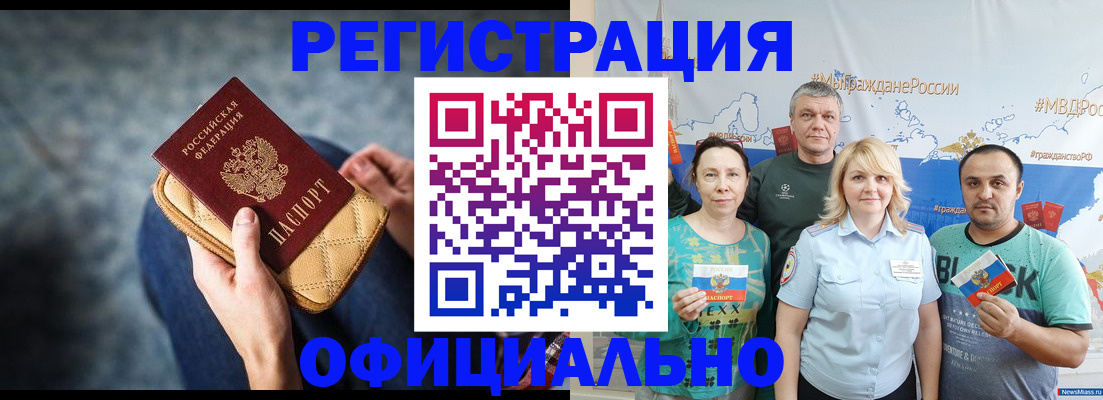 прописка гарантия в Кандалакше